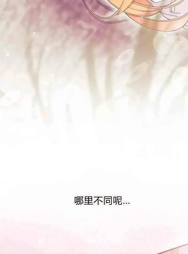 《谢绝当鹊桥》第96话图100