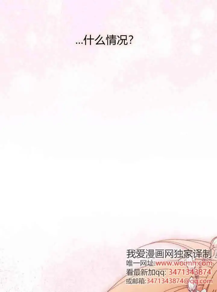 《谢绝当鹊桥》第96话图103