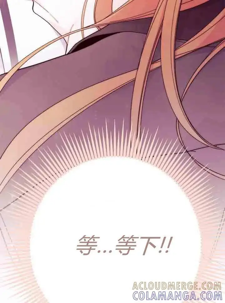 《谢绝当鹊桥》第96话图105