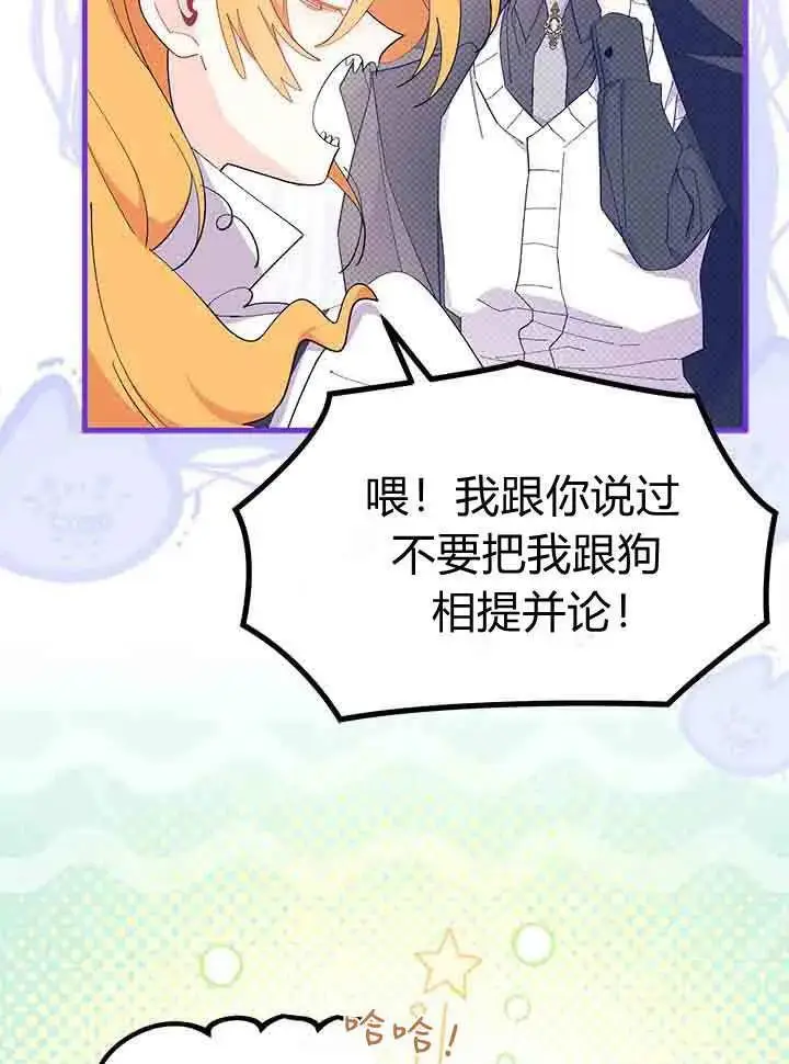 《谢绝当鹊桥》第96话图110