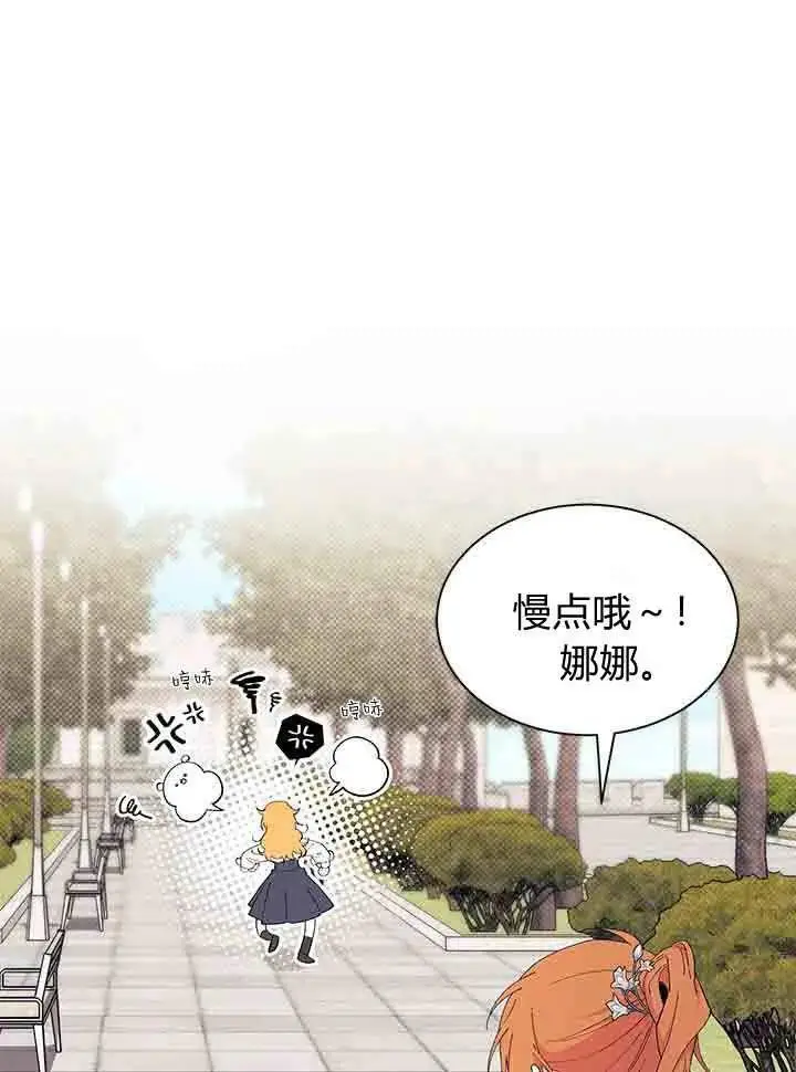 《谢绝当鹊桥》第96话图112