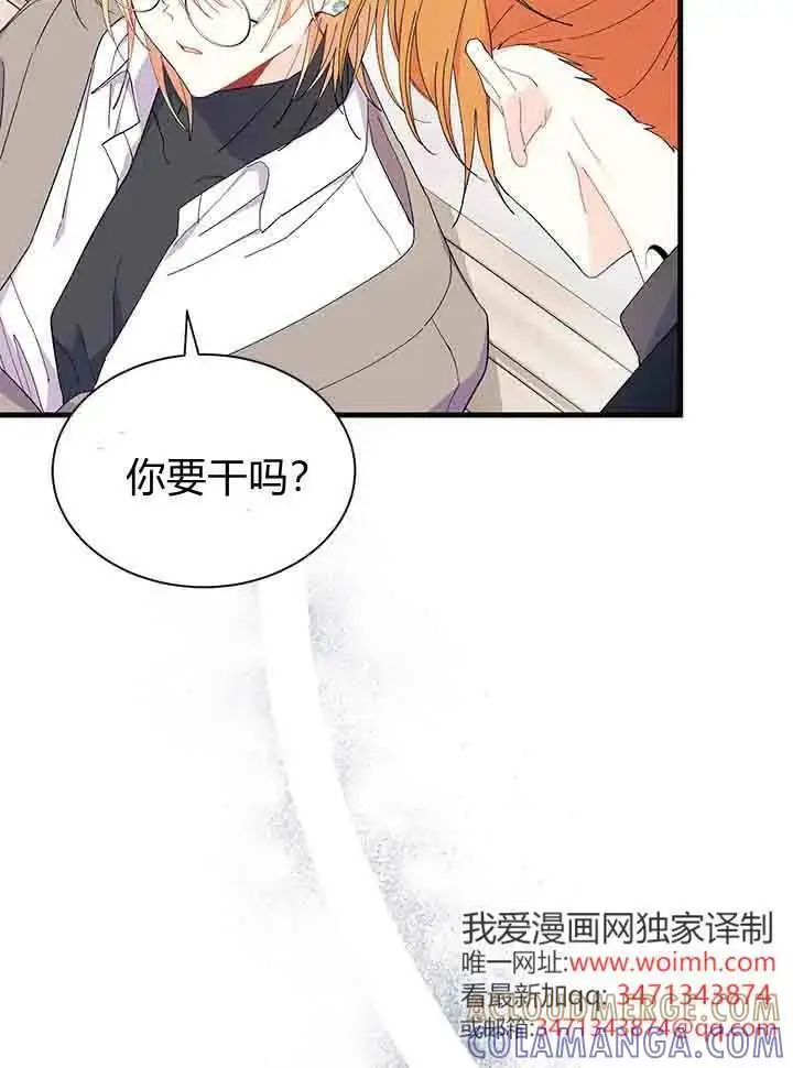 《谢绝当鹊桥》第96话图17