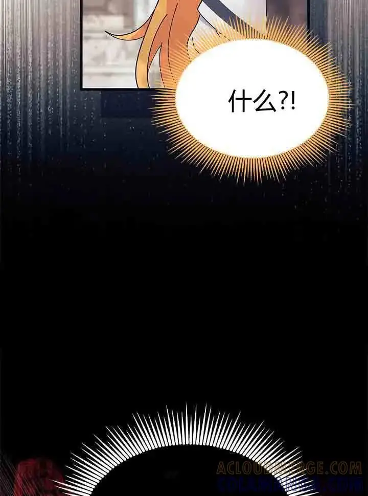 《谢绝当鹊桥》第96话图21