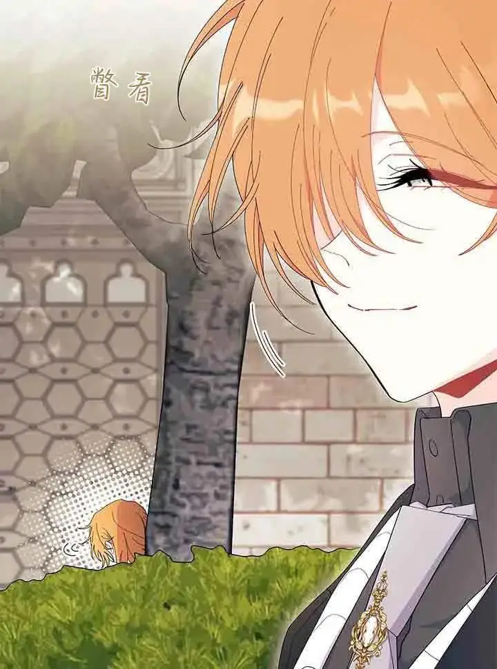《谢绝当鹊桥》第96话图26