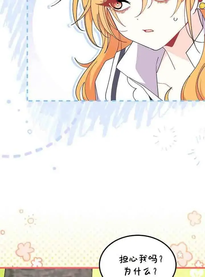 《谢绝当鹊桥》第96话图35