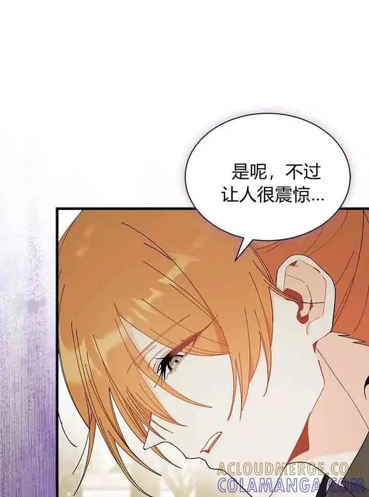 《谢绝当鹊桥》第96话图45