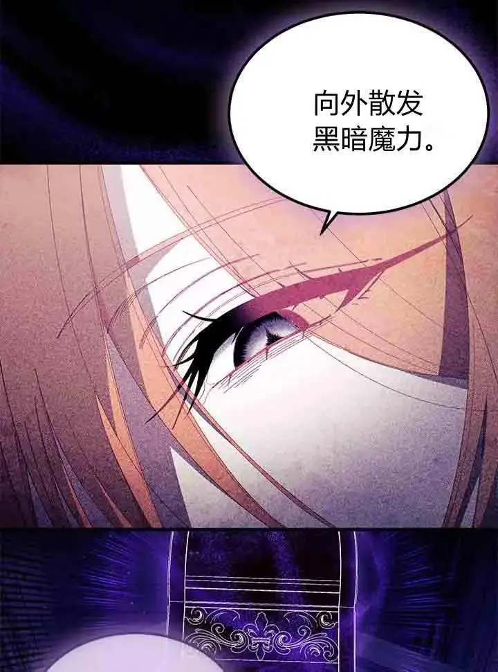 《谢绝当鹊桥》第96话图48
