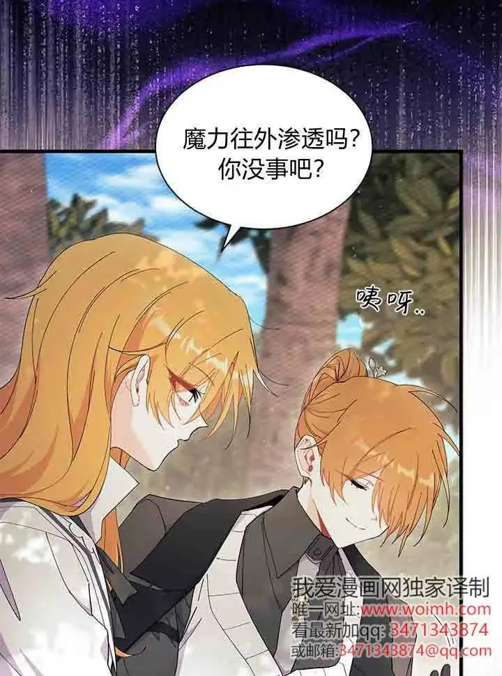 《谢绝当鹊桥》第96话图51