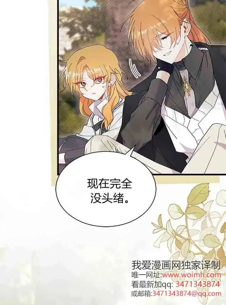 《谢绝当鹊桥》第96话图56