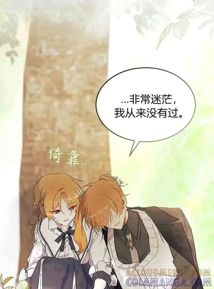 《谢绝当鹊桥》第96话图57