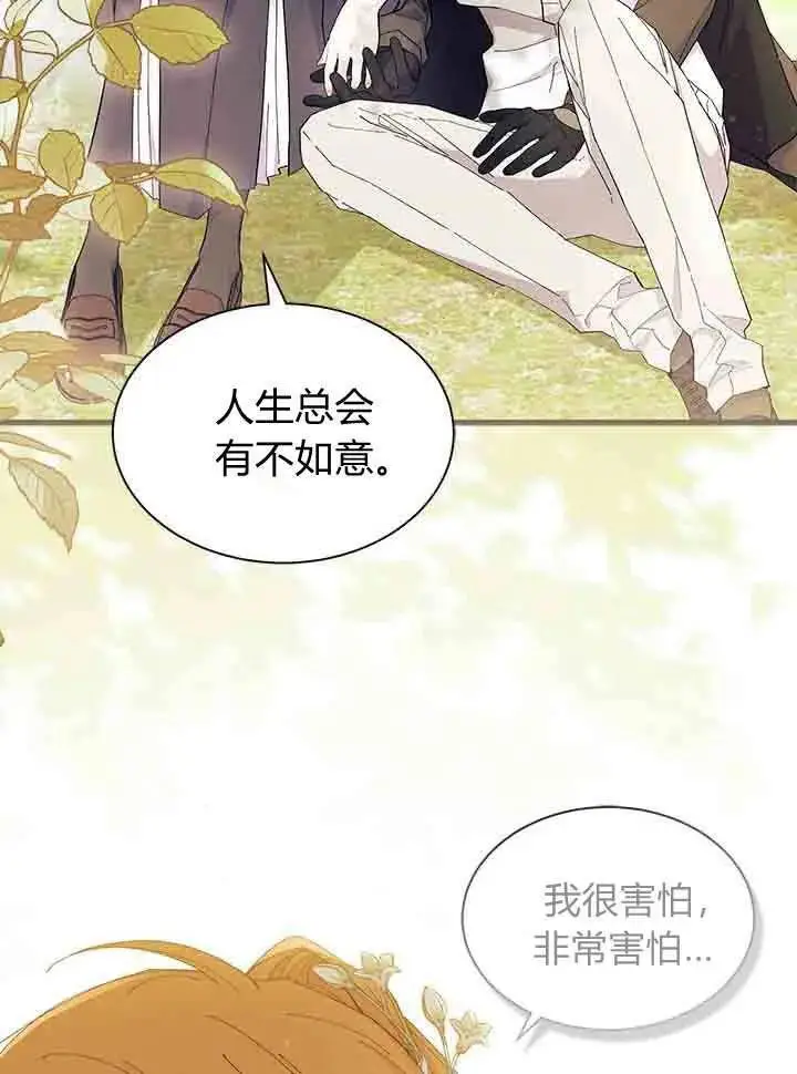 《谢绝当鹊桥》第96话图58
