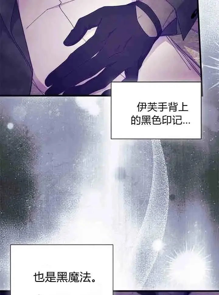 《谢绝当鹊桥》第96话图62