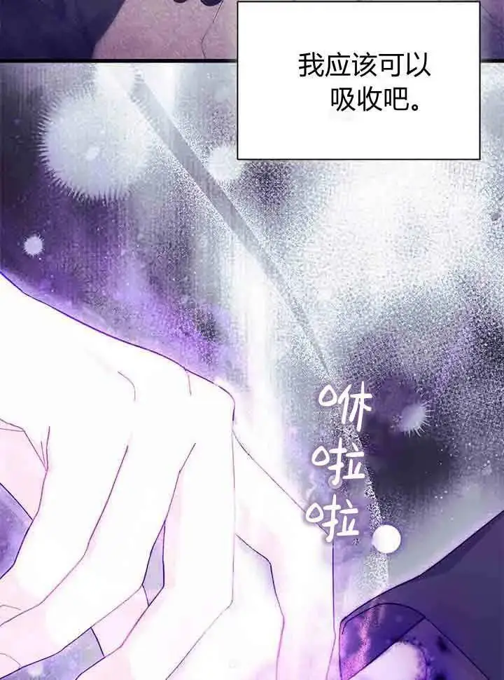 《谢绝当鹊桥》第96话图64