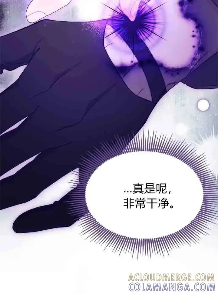 《谢绝当鹊桥》第96话图65