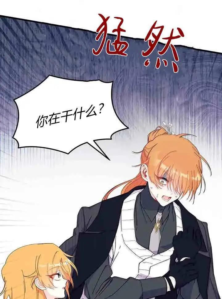 《谢绝当鹊桥》第96话图66