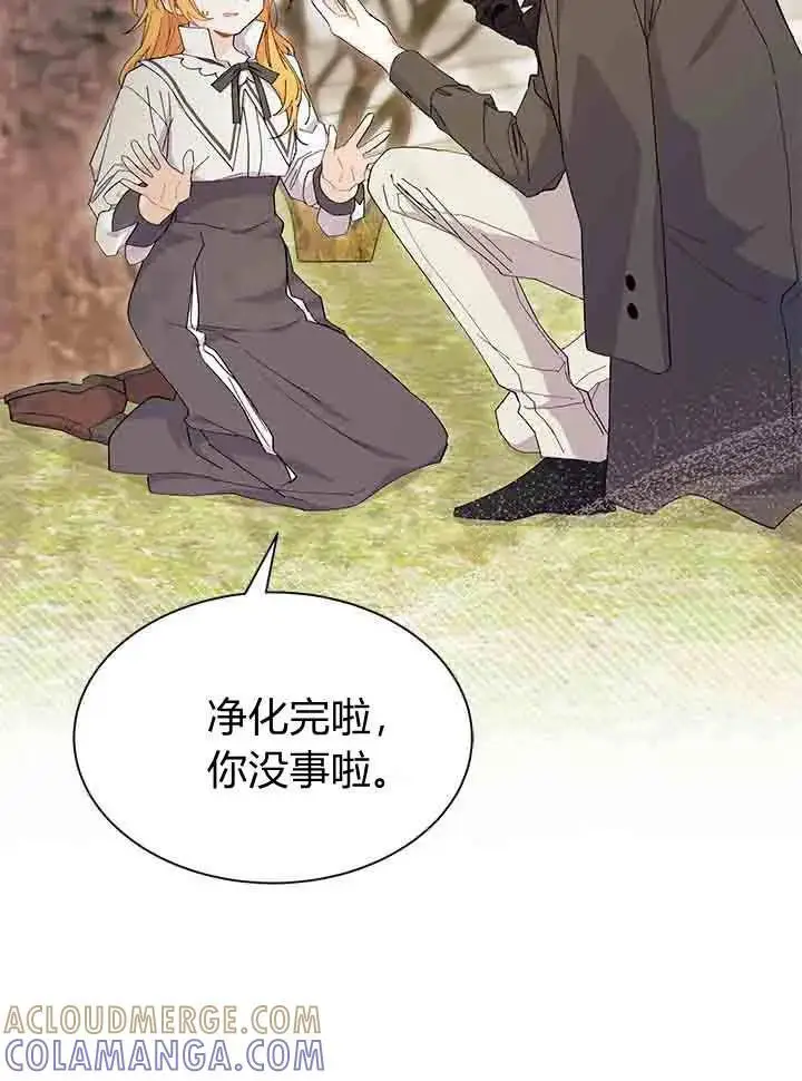 《谢绝当鹊桥》第96话图69