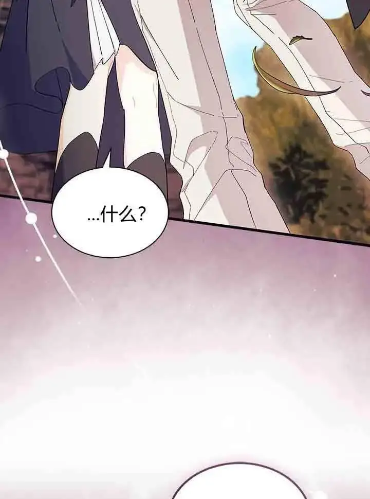 《谢绝当鹊桥》第96话图90