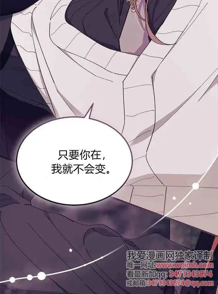 《谢绝当鹊桥》第96话图92