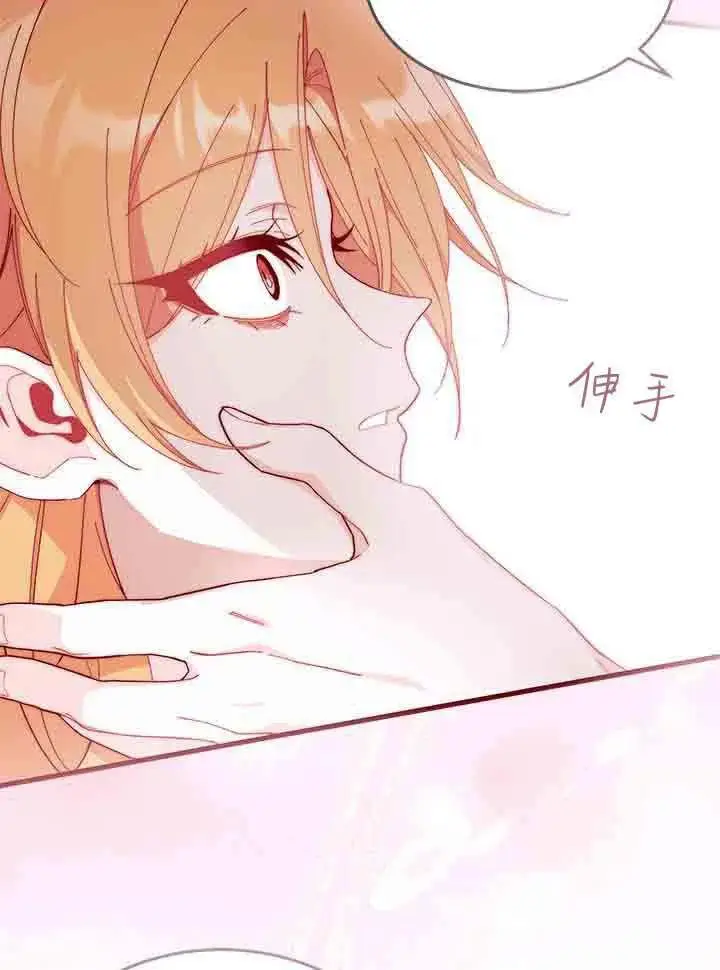 《谢绝当鹊桥》第96话图95