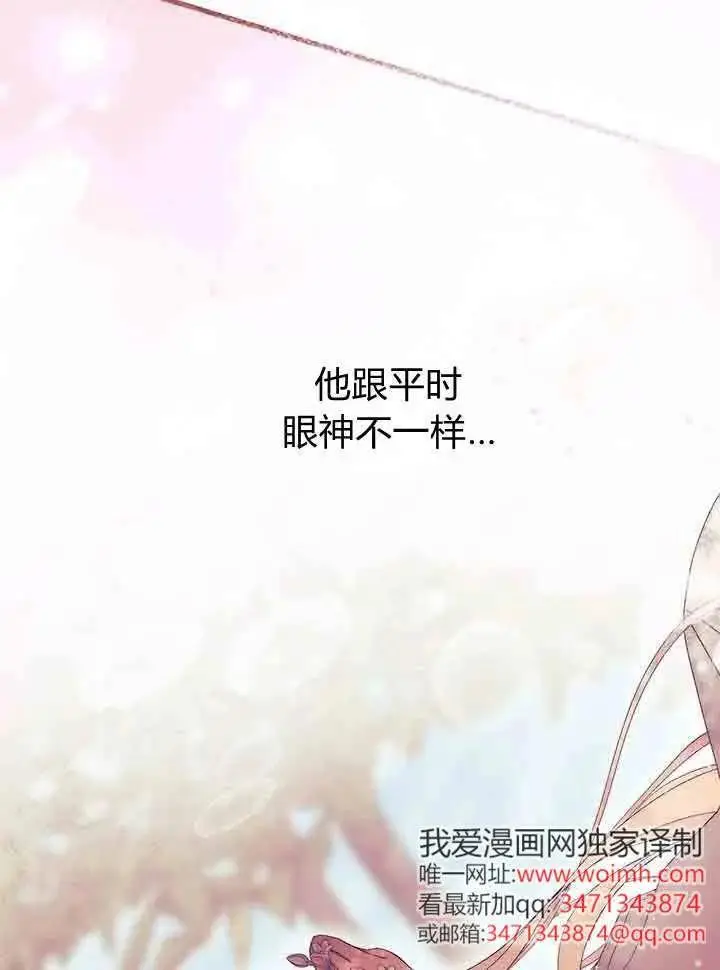 《谢绝当鹊桥》第96话图98