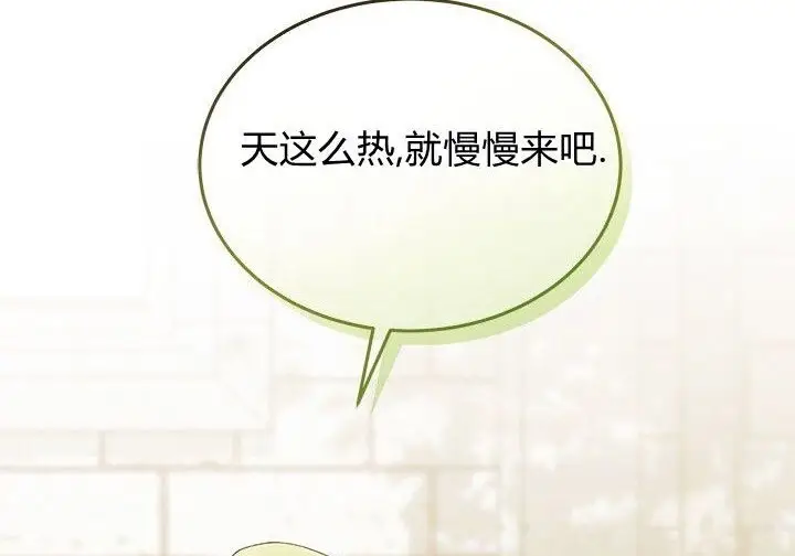 《谢绝当鹊桥》第99话图12