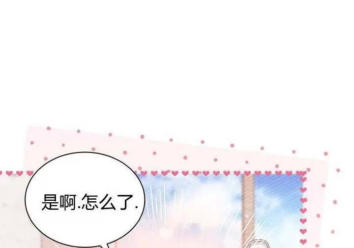 《谢绝当鹊桥》第99话图122