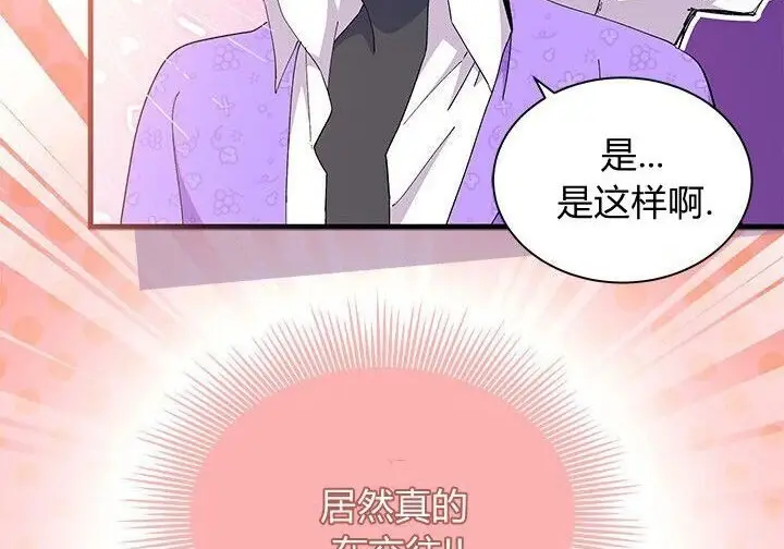 《谢绝当鹊桥》第99话图125