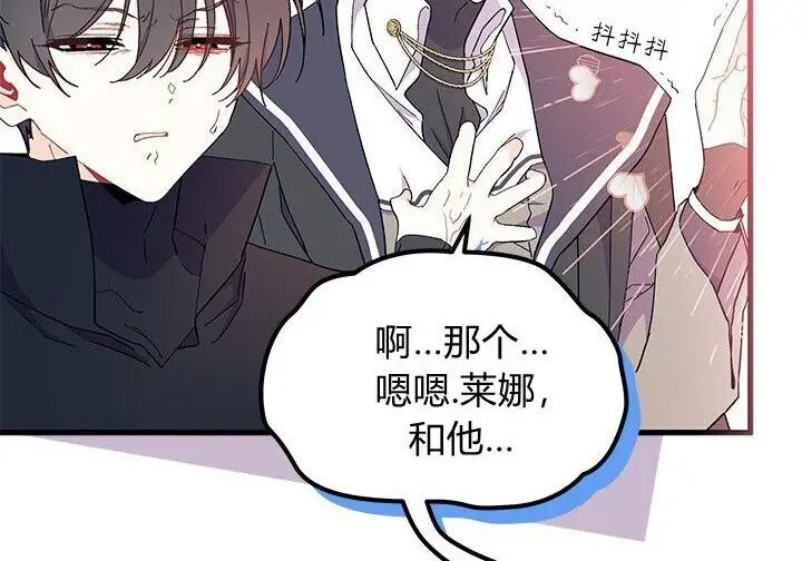 《谢绝当鹊桥》第99话图127