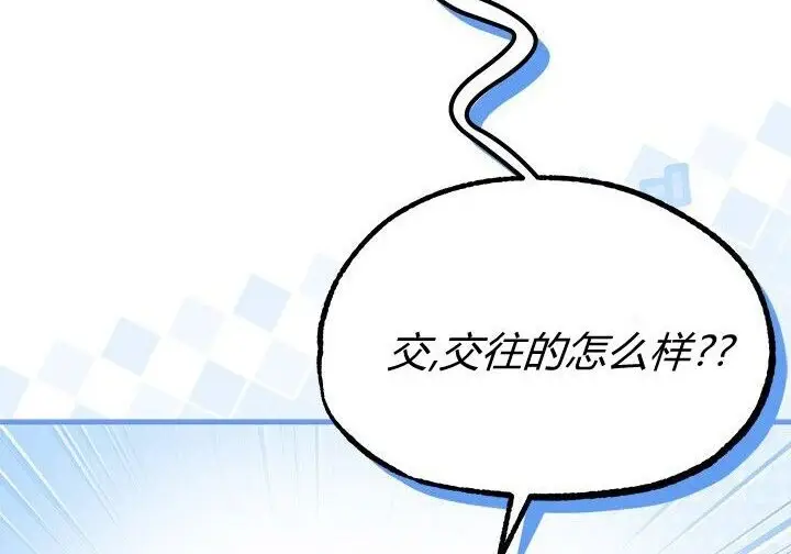 《谢绝当鹊桥》第99话图128