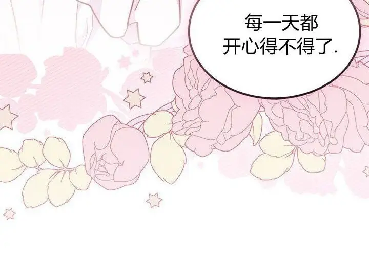《谢绝当鹊桥》第99话图134