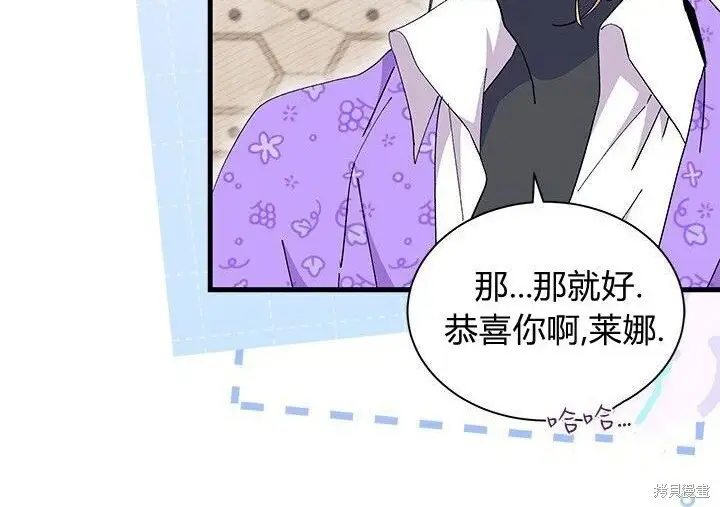 《谢绝当鹊桥》第99话图140