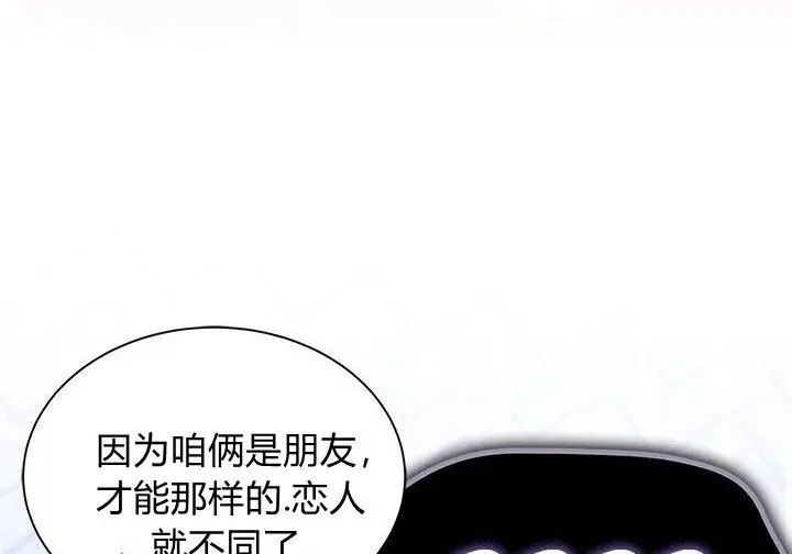 《谢绝当鹊桥》第99话图147
