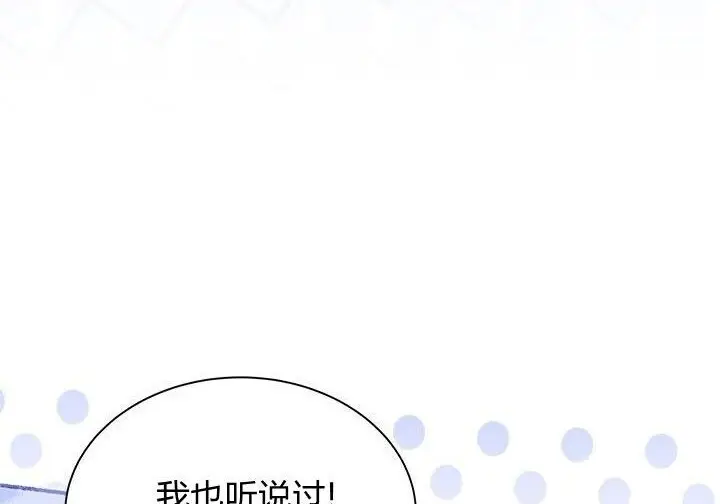 《谢绝当鹊桥》第99话图151