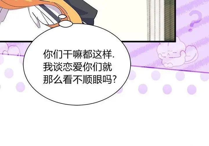 《谢绝当鹊桥》第99话图154