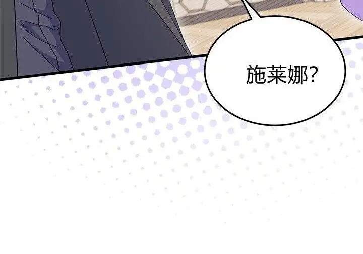 《谢绝当鹊桥》第99话图157
