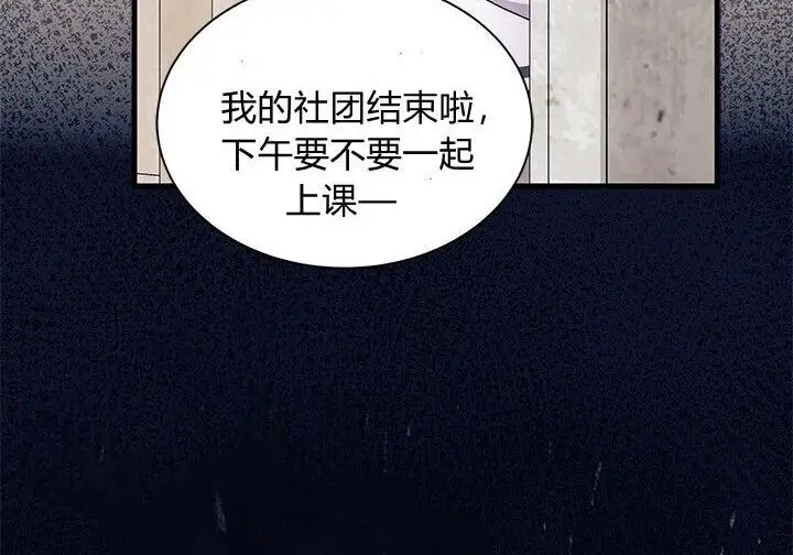 《谢绝当鹊桥》第99话图160