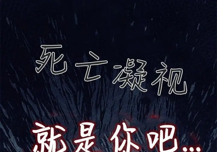 《谢绝当鹊桥》第99话图161