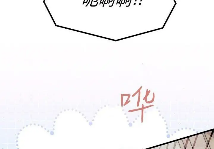 《谢绝当鹊桥》第99话图165