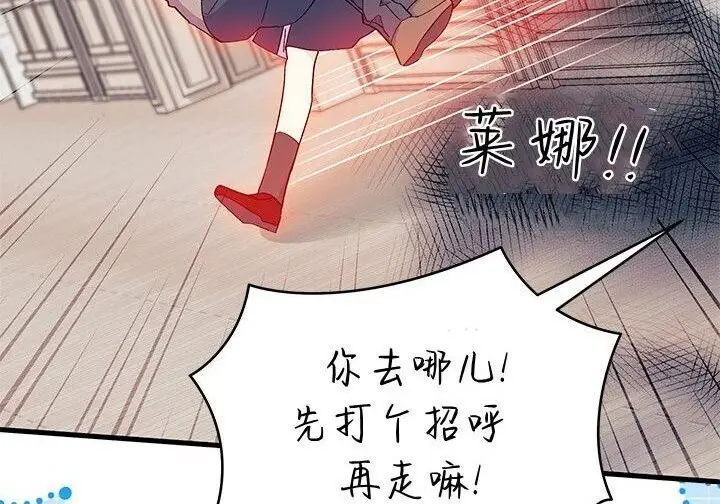 《谢绝当鹊桥》第99话图168