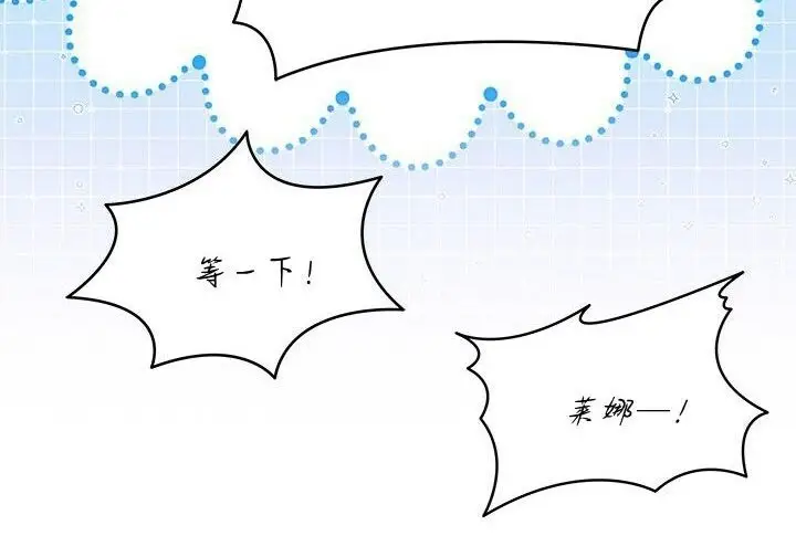 《谢绝当鹊桥》第99话图169