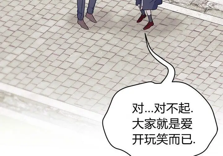 《谢绝当鹊桥》第99话图174