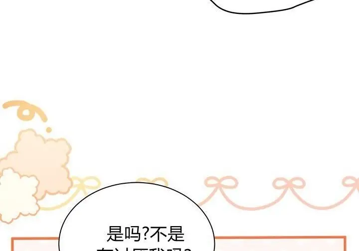 《谢绝当鹊桥》第99话图175