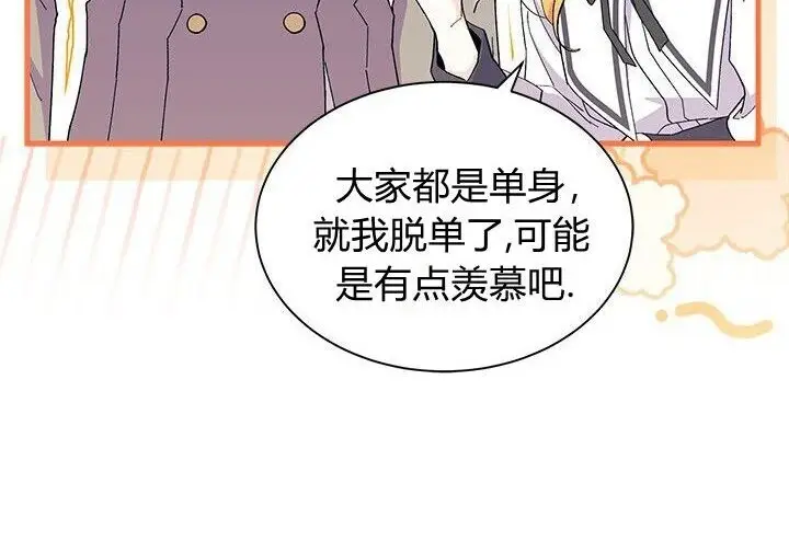《谢绝当鹊桥》第99话图178