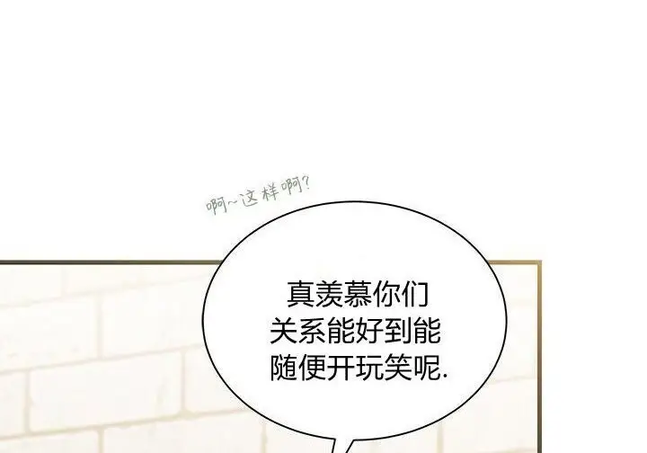 《谢绝当鹊桥》第99话图179
