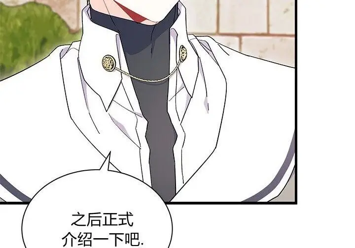 《谢绝当鹊桥》第99话图181