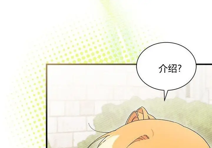《谢绝当鹊桥》第99话图183