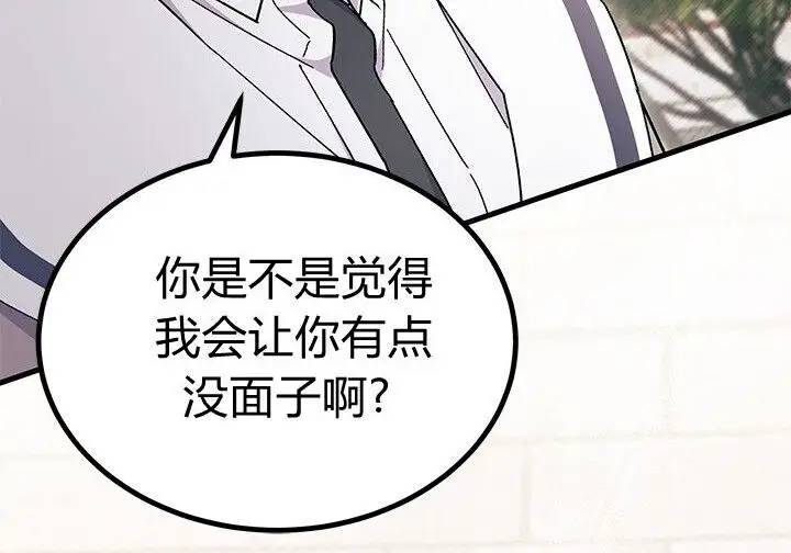 《谢绝当鹊桥》第99话图191
