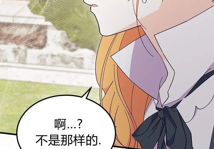 《谢绝当鹊桥》第99话图193