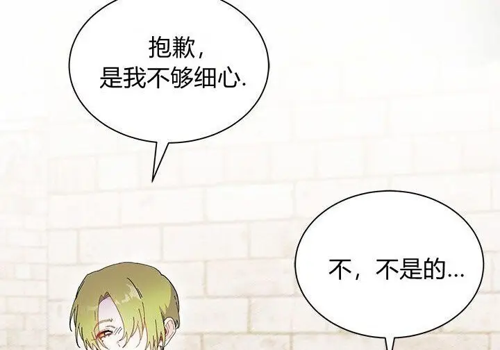 《谢绝当鹊桥》第99话图195