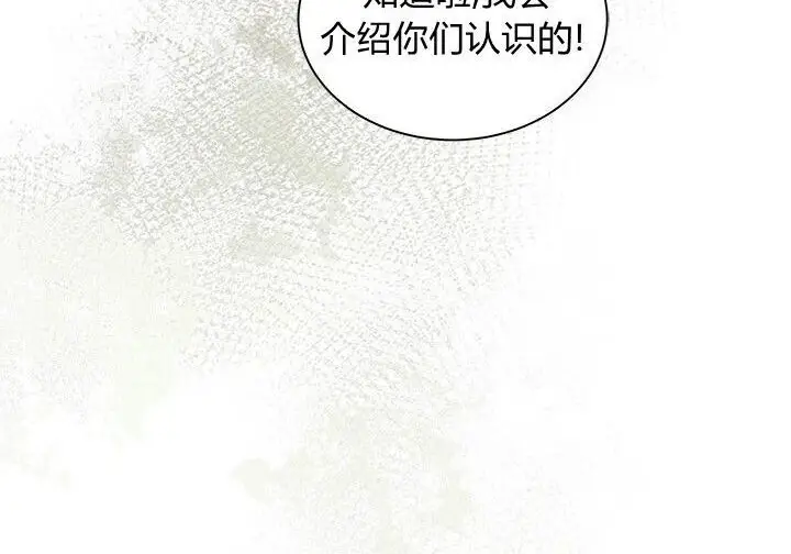 《谢绝当鹊桥》第99话图197